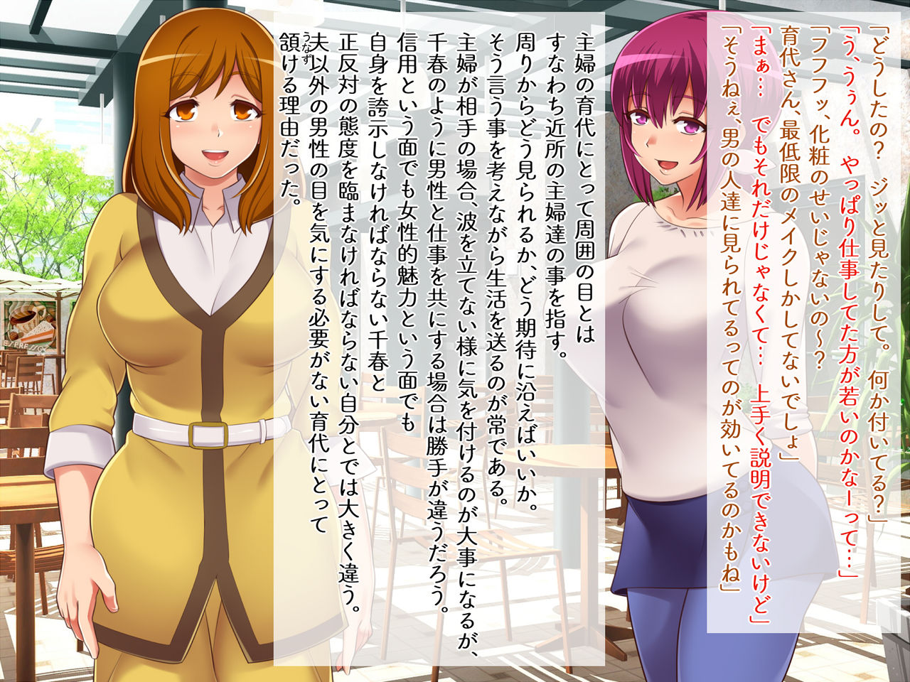 Tsuma no Ero Account page 3 full