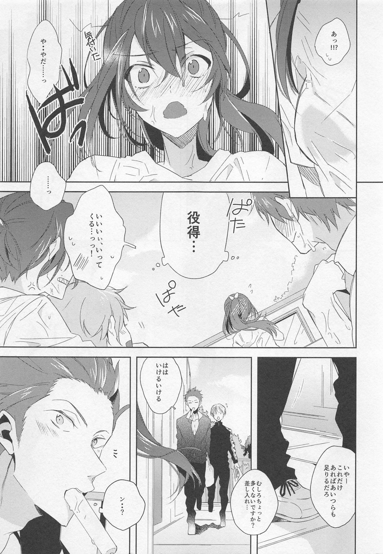 goukun2 page 5 full