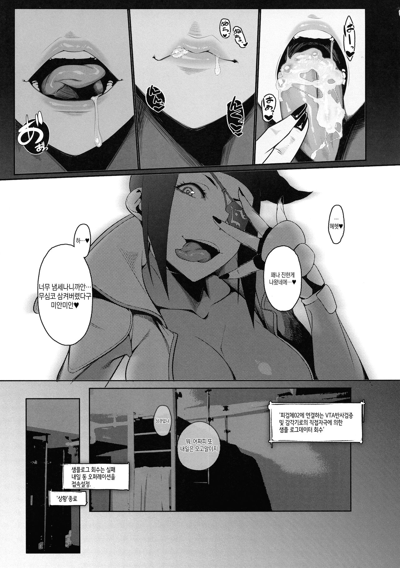 DUAL:ENGINES page 4 full