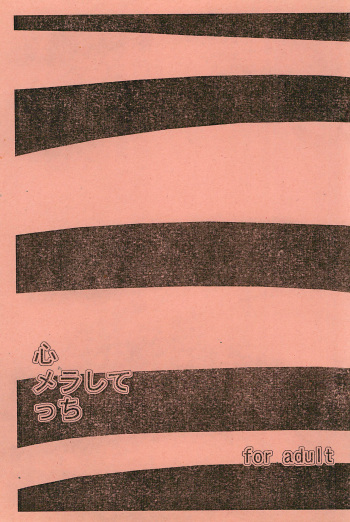 Kokoro Mera shitecchi cover