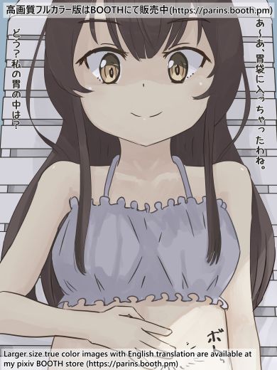 Mizugi no Onnanoko ni Marunomi Shouka Sareru Hanashi page 10 full