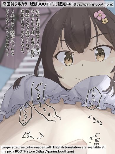 Mizugi no Onnanoko ni Marunomi Shouka Sareru Hanashi page 3 full