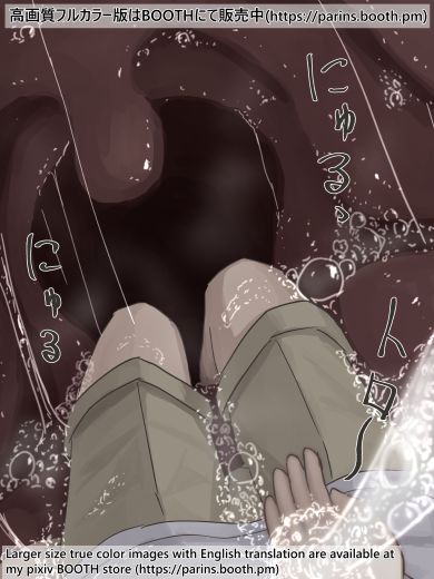 Mizugi no Onnanoko ni Marunomi Shouka Sareru Hanashi page 5 full