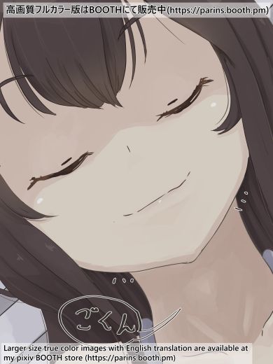Mizugi no Onnanoko ni Marunomi Shouka Sareru Hanashi page 7 full