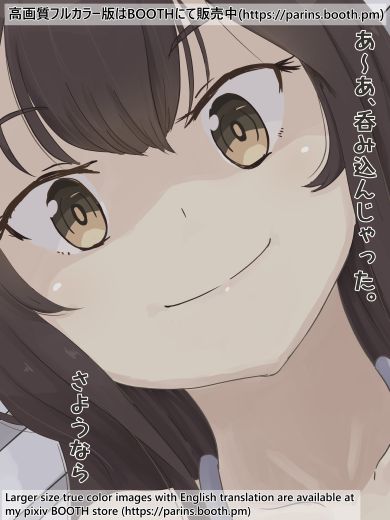 Mizugi no Onnanoko ni Marunomi Shouka Sareru Hanashi page 8 full