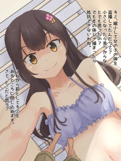 Mizugi no Onnanoko ni Marunomi Shouka Sareru Hanashi