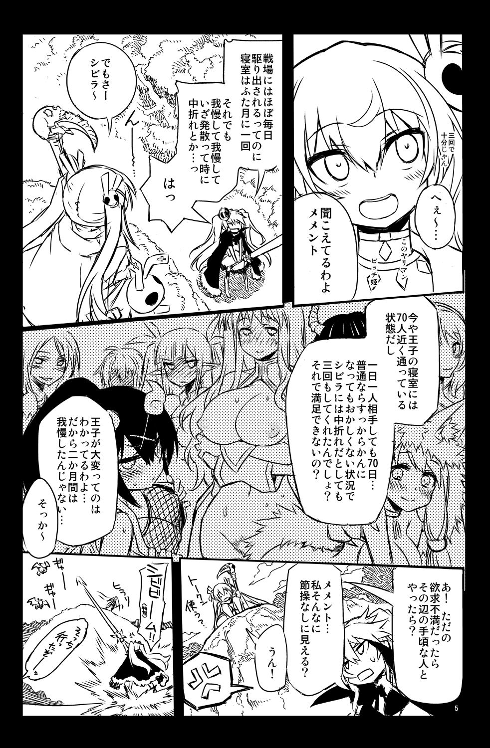 Sybilla Tore 2 page 5 full