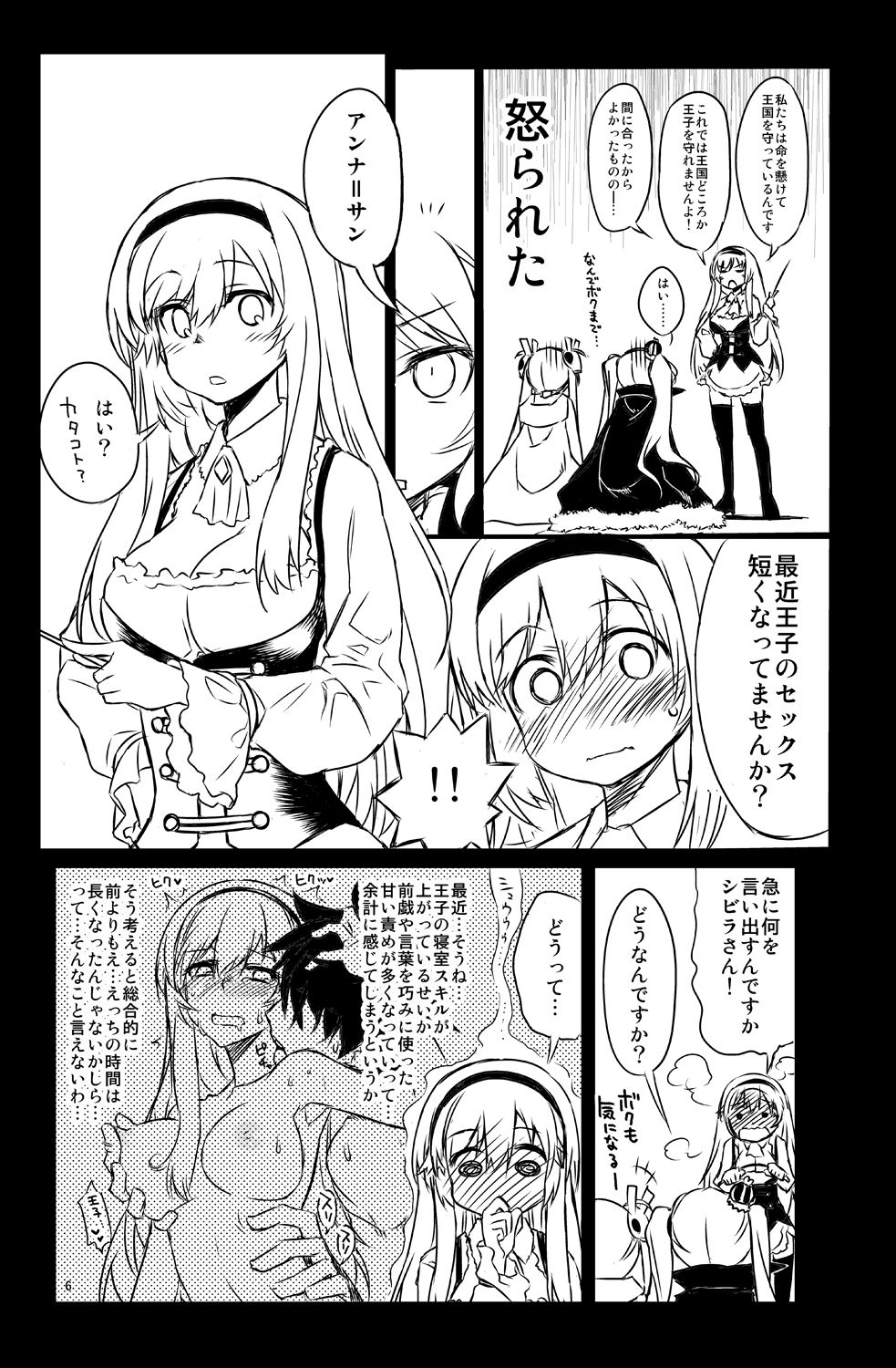 Sybilla Tore 2 page 6 full