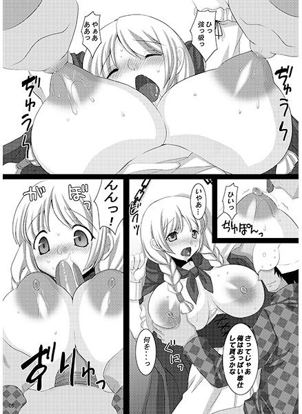 Machichi Saiban page 3 full