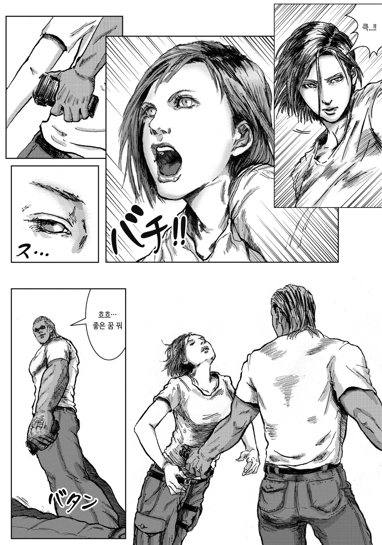 BODY HAZARD Suiminkan Hen | BODY HAZARD 수면간 편 page 10 full