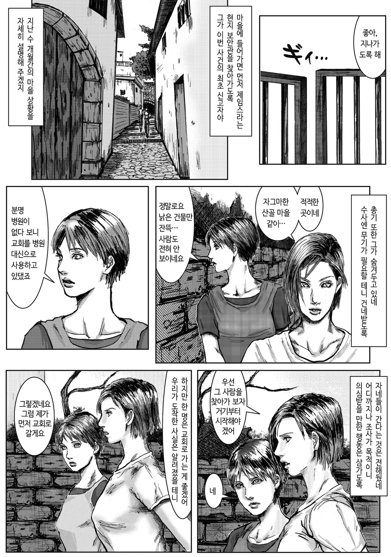 BODY HAZARD Suiminkan Hen | BODY HAZARD 수면간 편 page 4 full