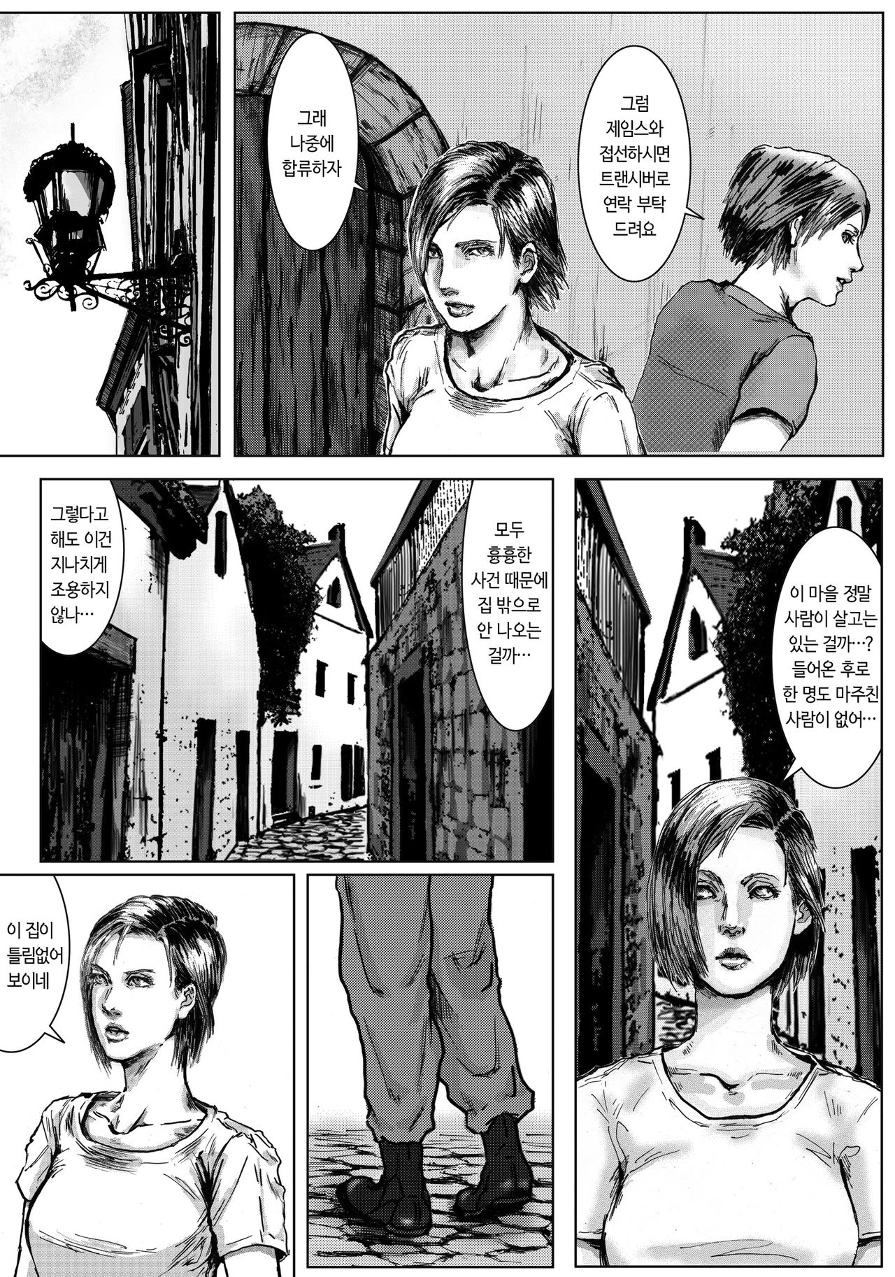 BODY HAZARD Suiminkan Hen | BODY HAZARD 수면간 편 page 5 full