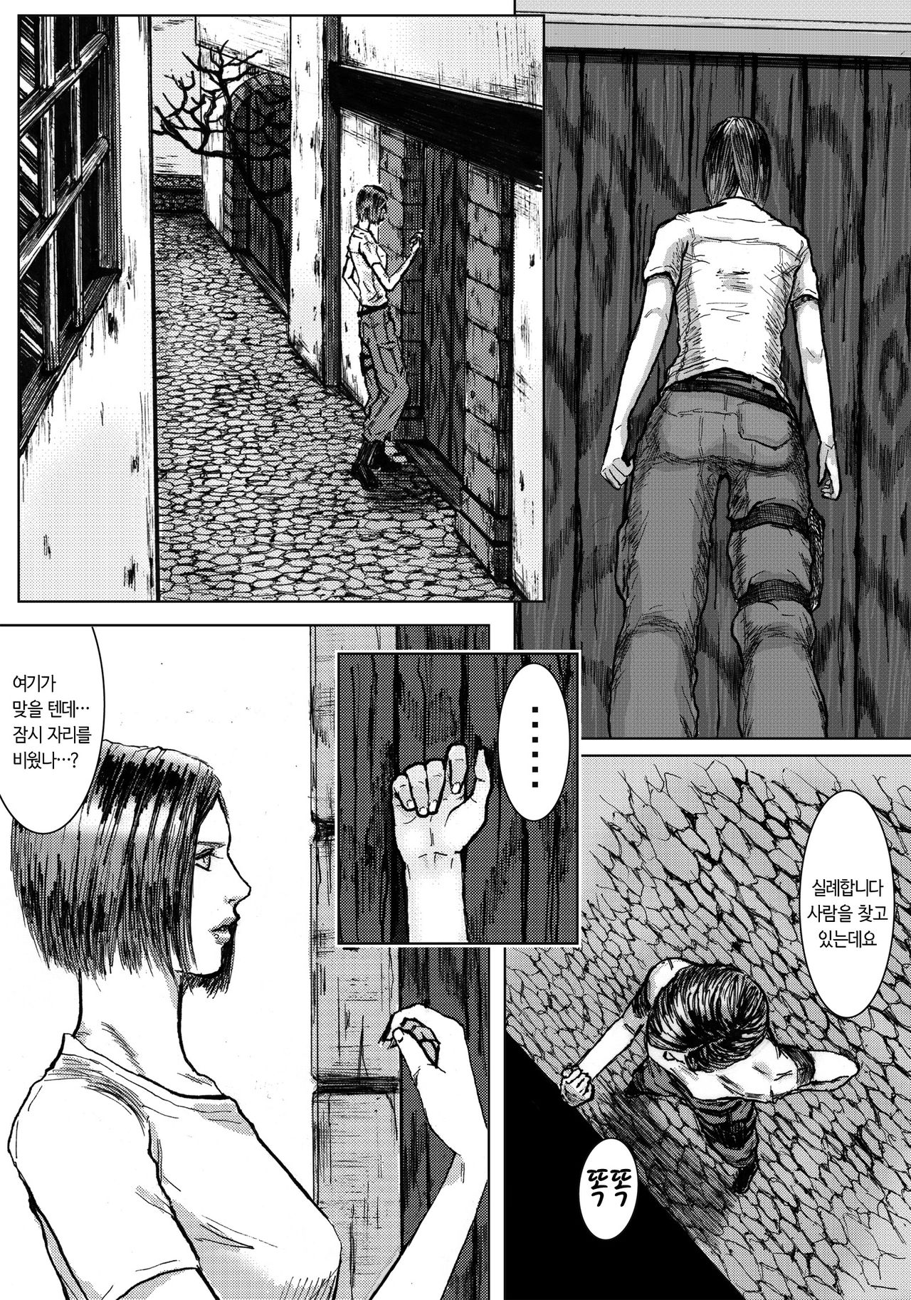 BODY HAZARD Suiminkan Hen | BODY HAZARD 수면간 편 page 6 full