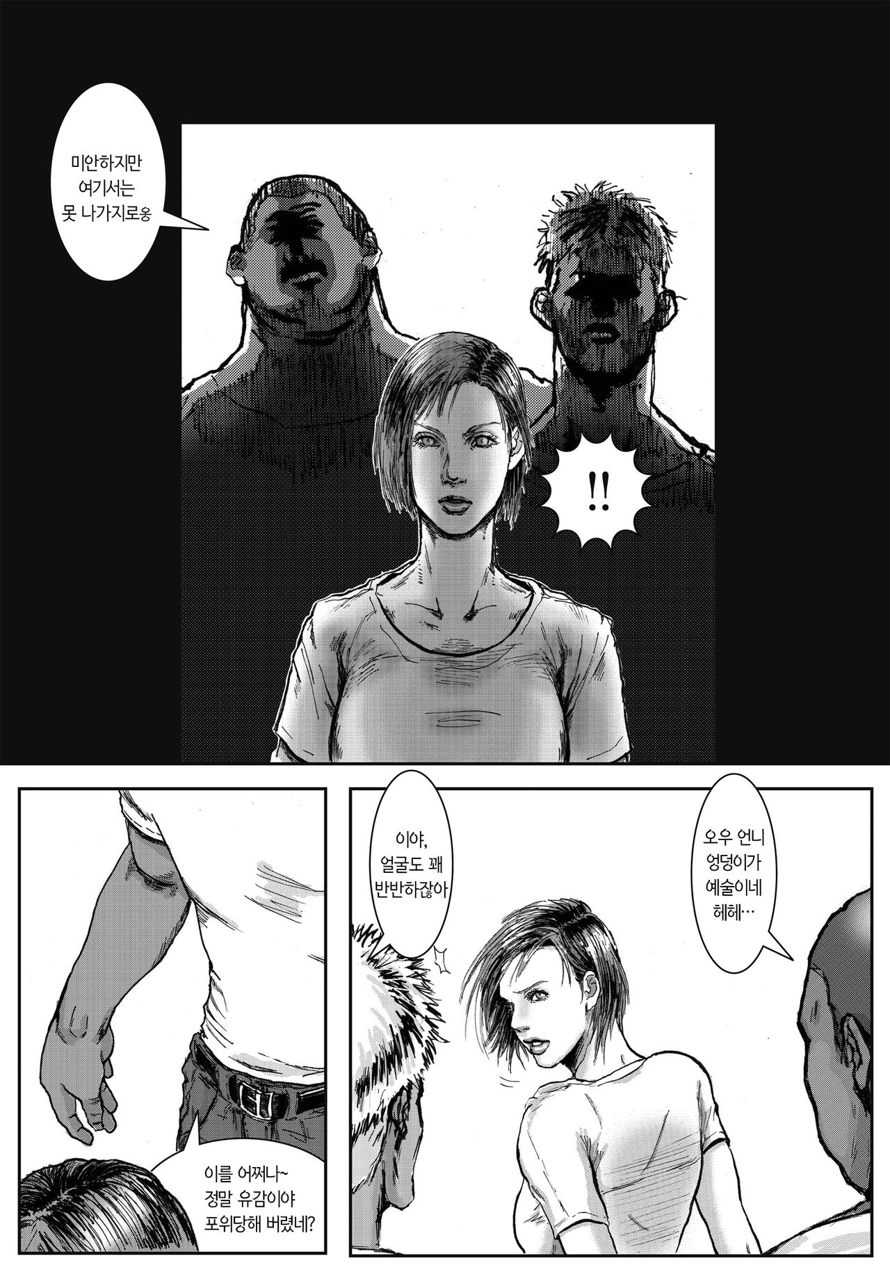 BODY HAZARD Suiminkan Hen | BODY HAZARD 수면간 편 page 9 full