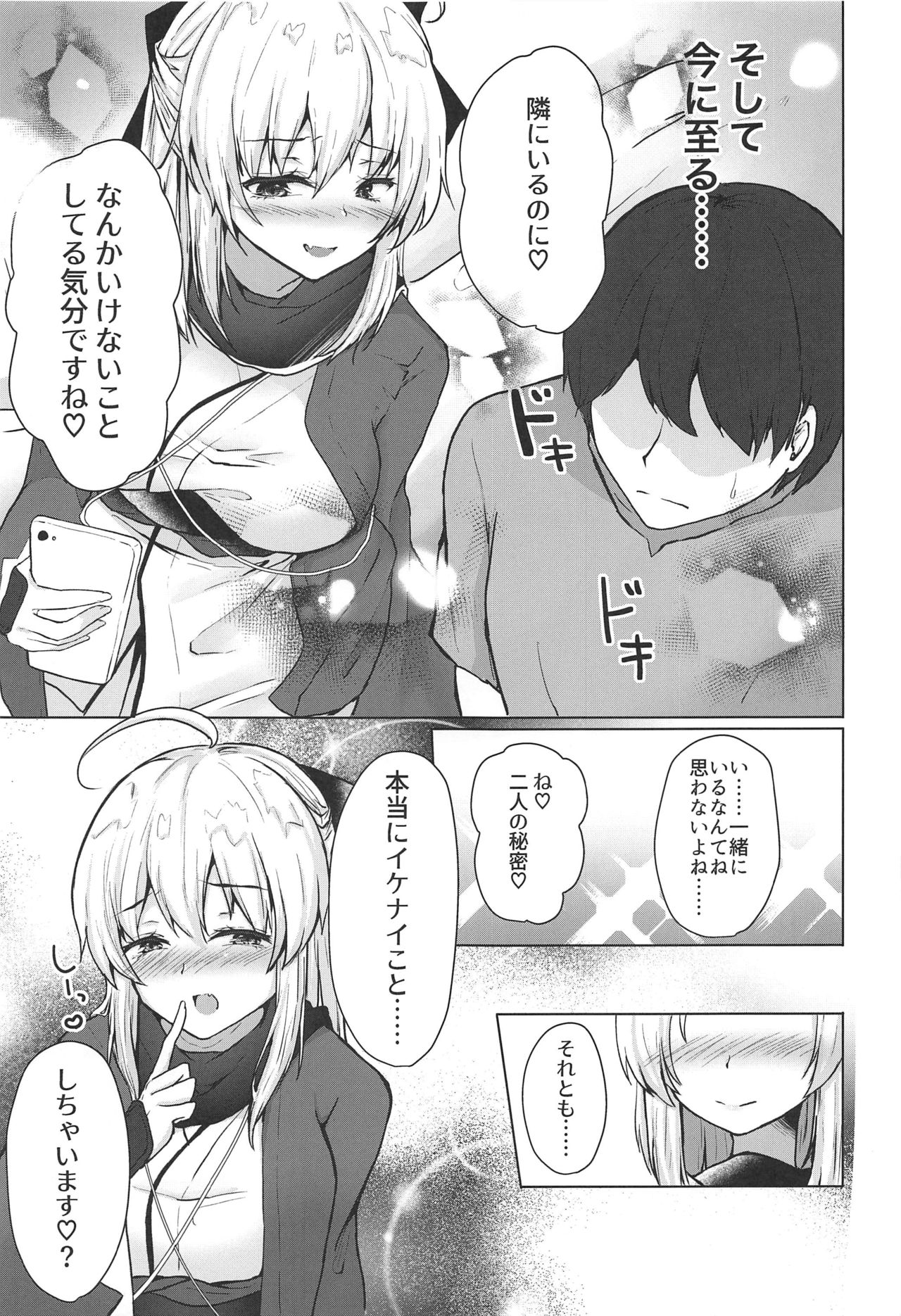 Gekka Bijin wa Nidozakikanai page 10 full