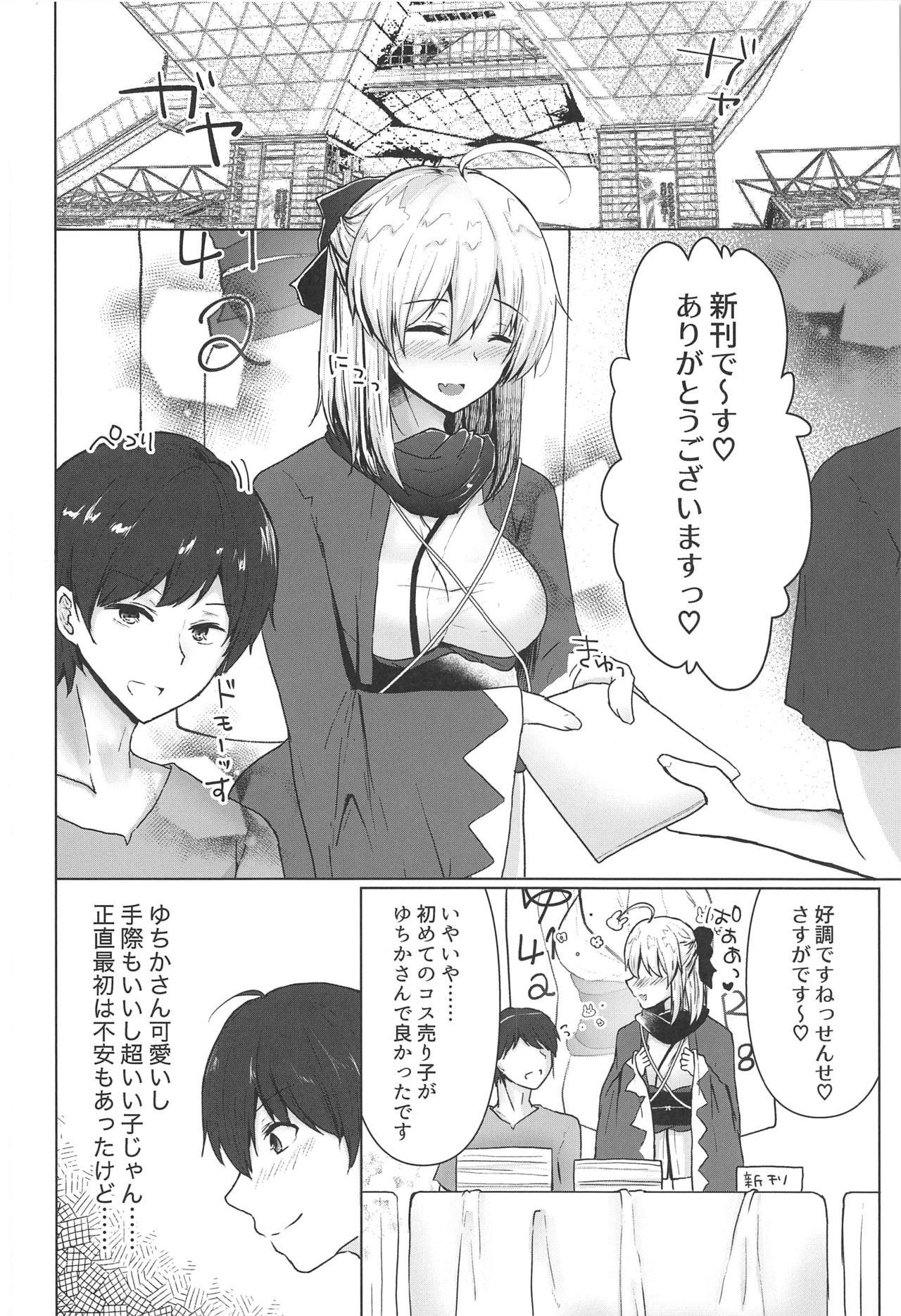 Gekka Bijin wa Nidozakikanai page 5 full