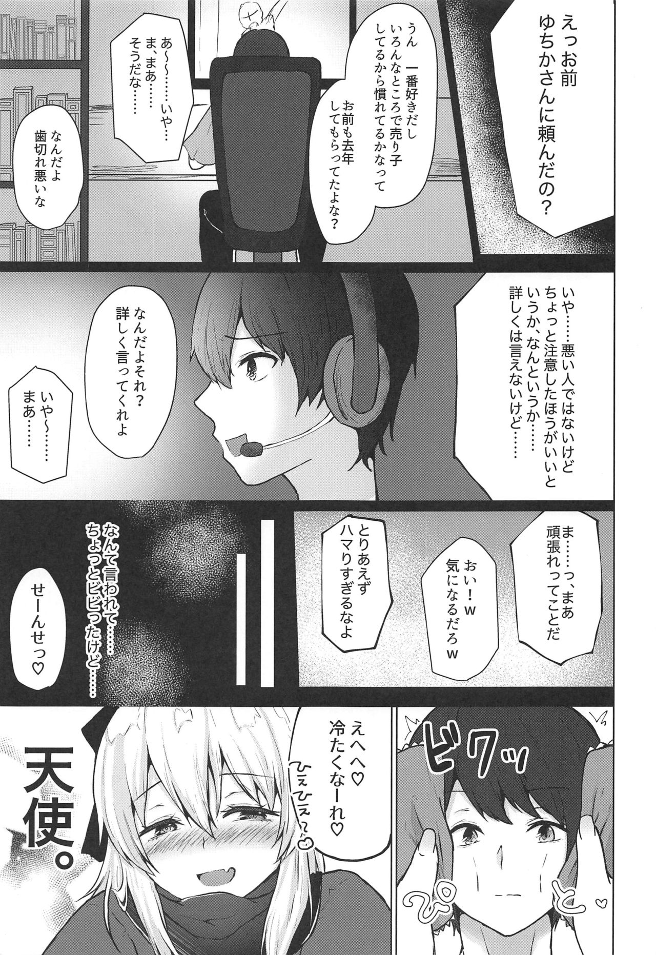 Gekka Bijin wa Nidozakikanai page 6 full
