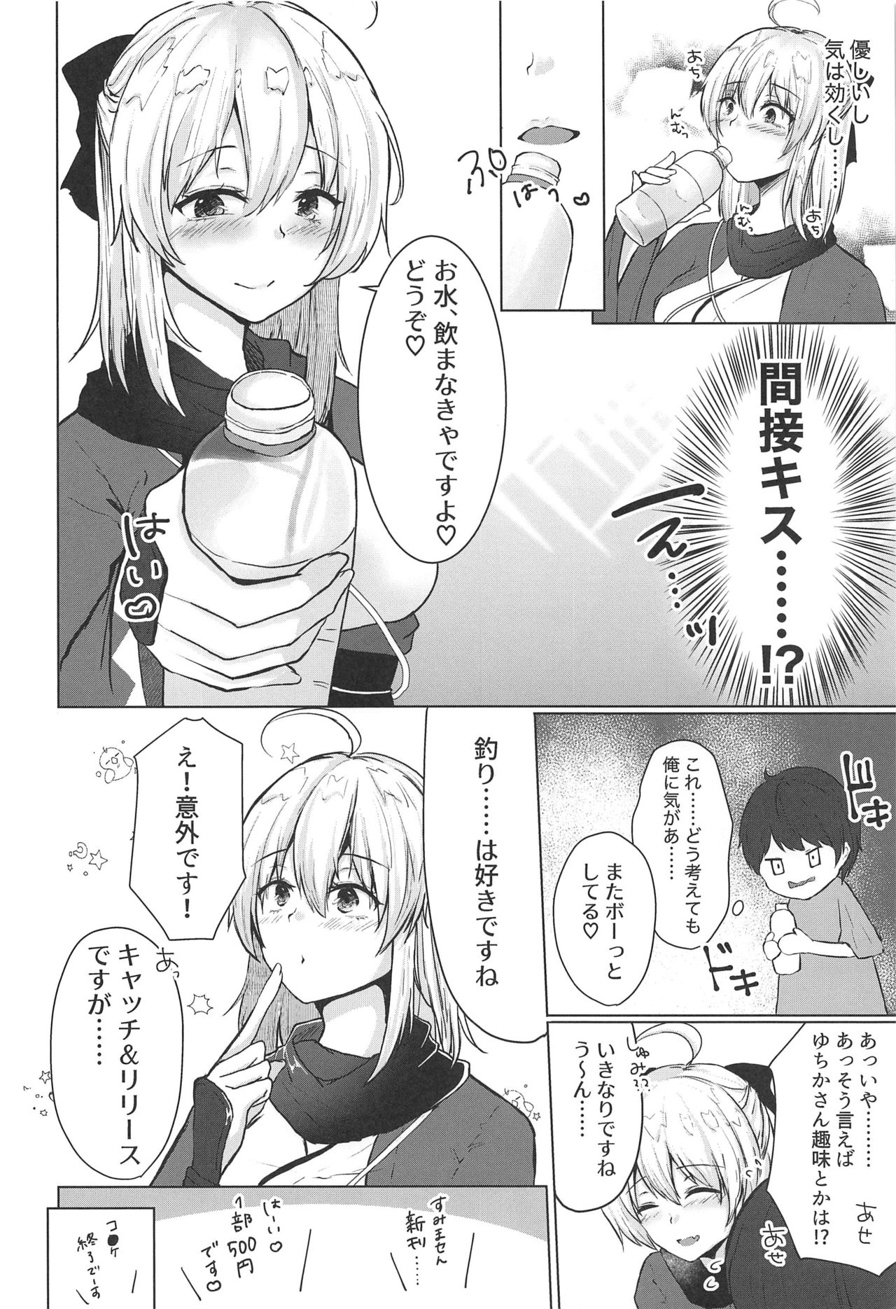 Gekka Bijin wa Nidozakikanai page 7 full