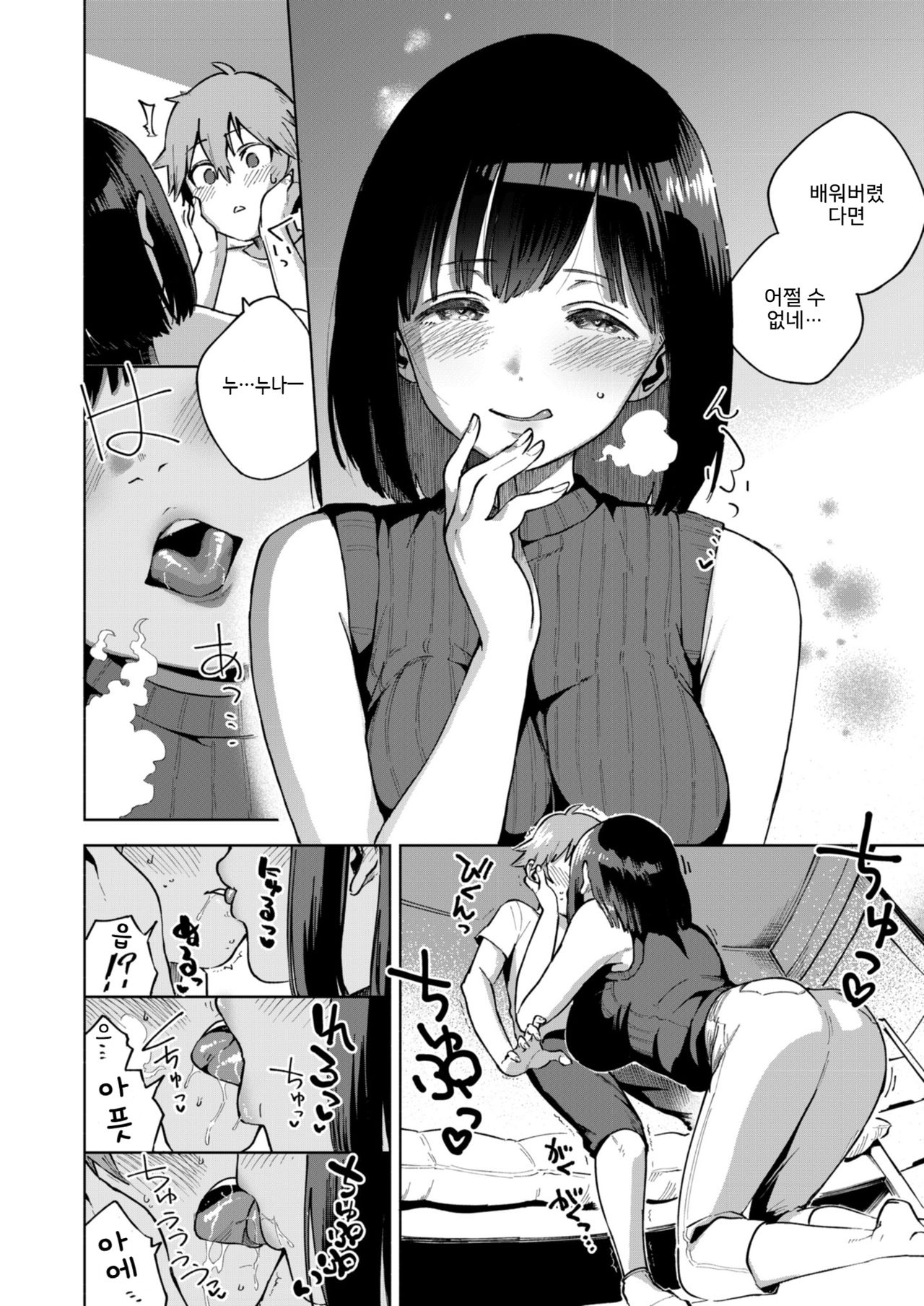 Kyou no Gohoubi page 4 full