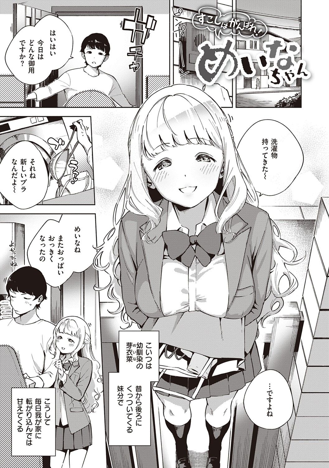 YaMiTsuKi Pheromone page 6 full