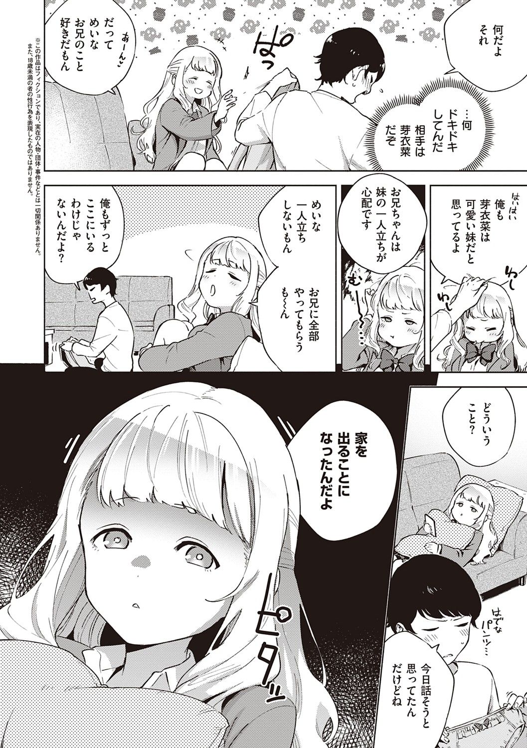 YaMiTsuKi Pheromone page 9 full