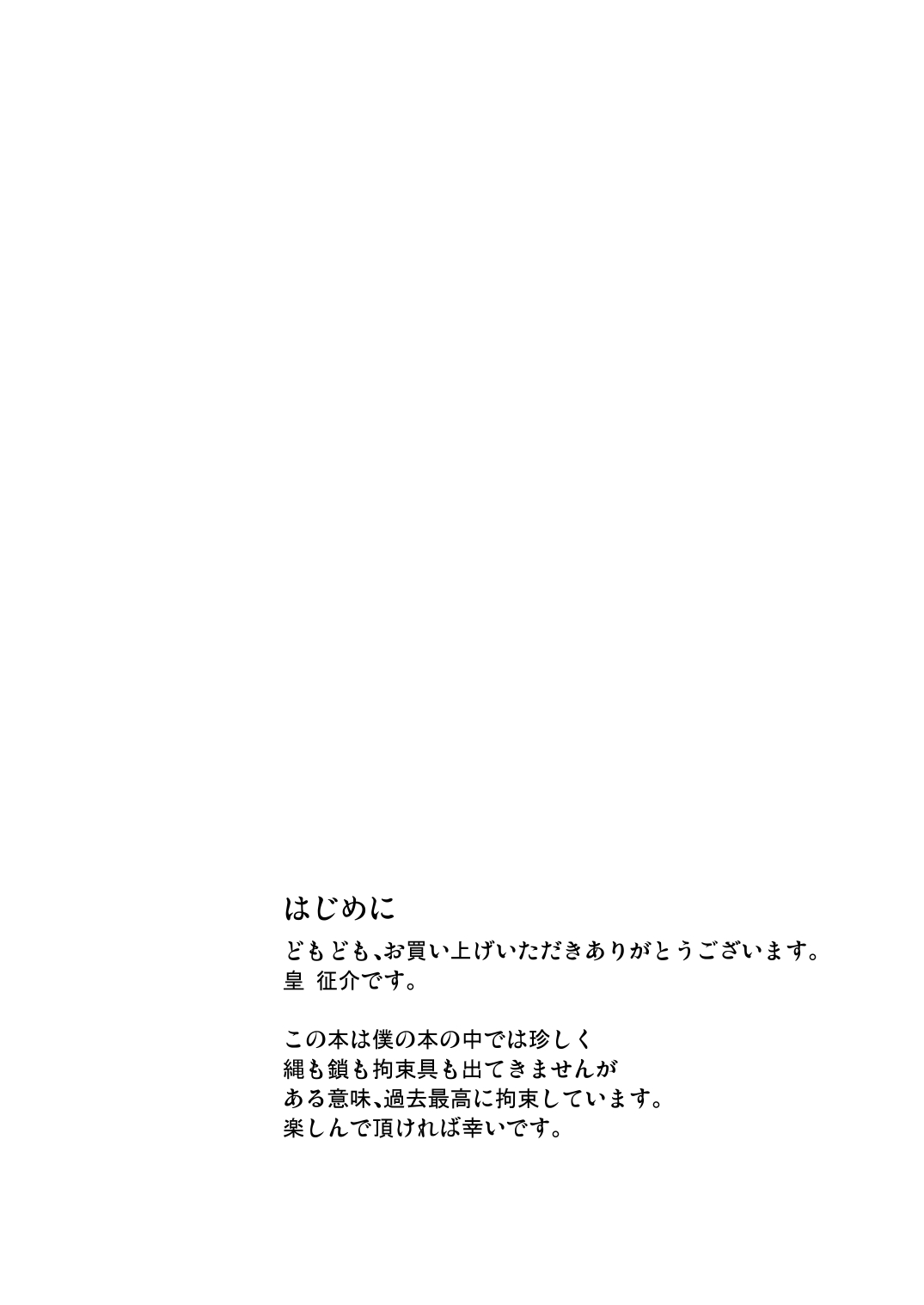 Dragon Farm Compulsion ~Tatsuta Kyousei Ryoujoku~ page 2 full