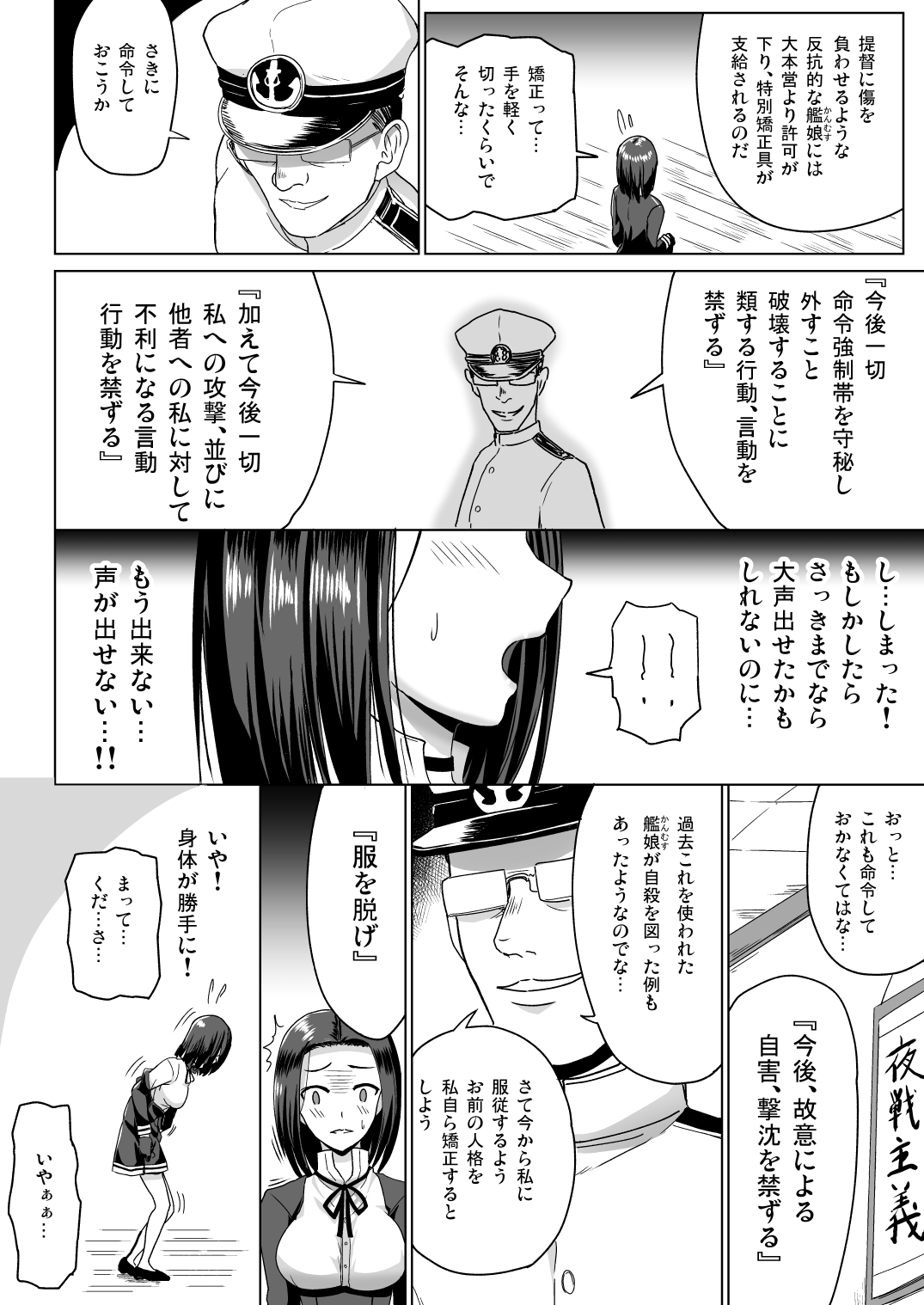 Dragon Farm Compulsion ~Tatsuta Kyousei Ryoujoku~ page 6 full