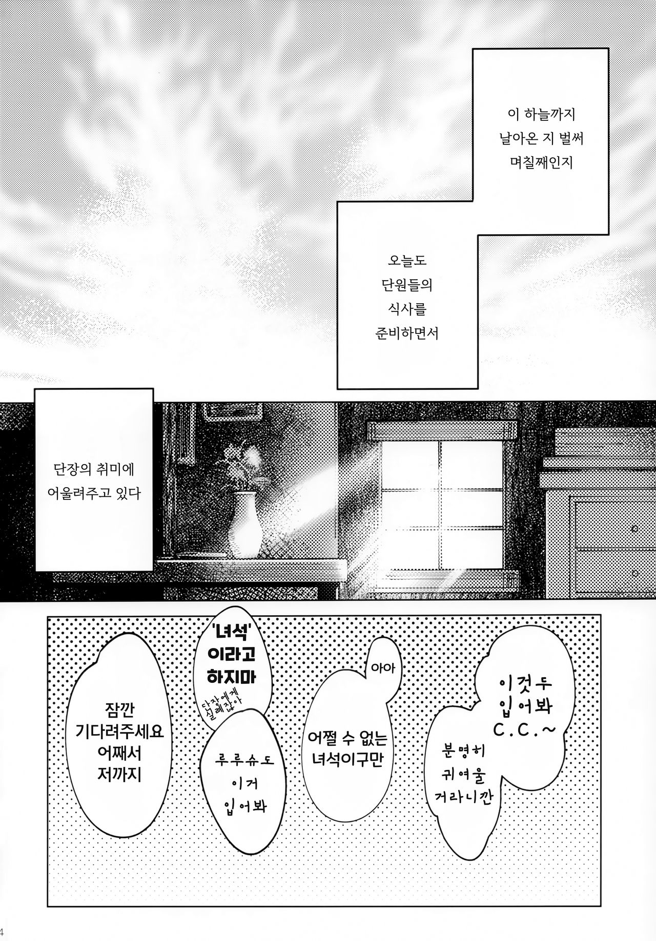 Ultramarine Noise page 4 full