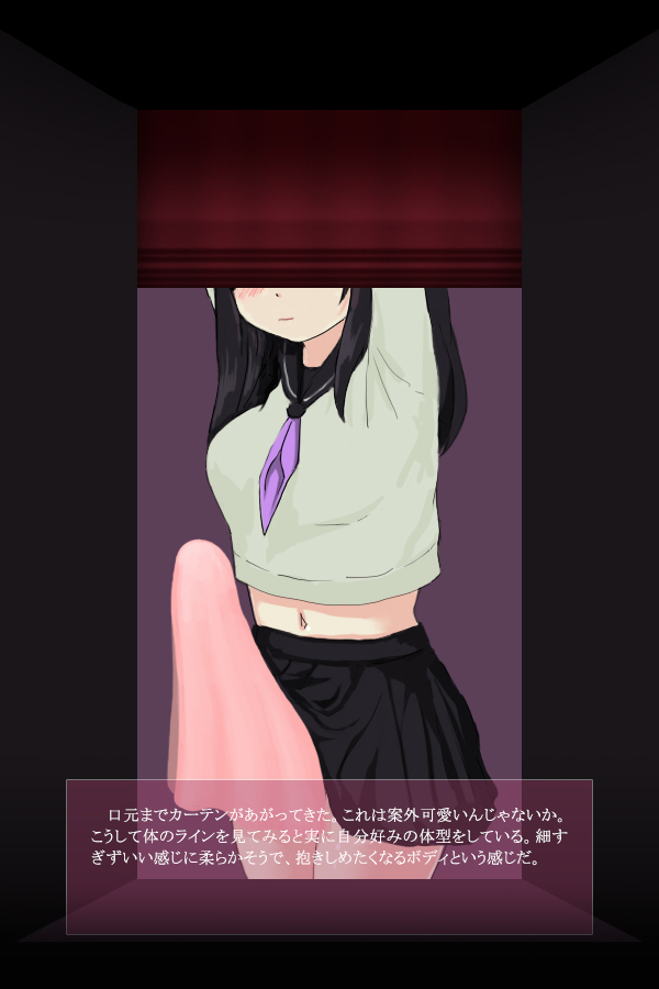 Misemonogoya -Futanari no Shoujo- page 10 full