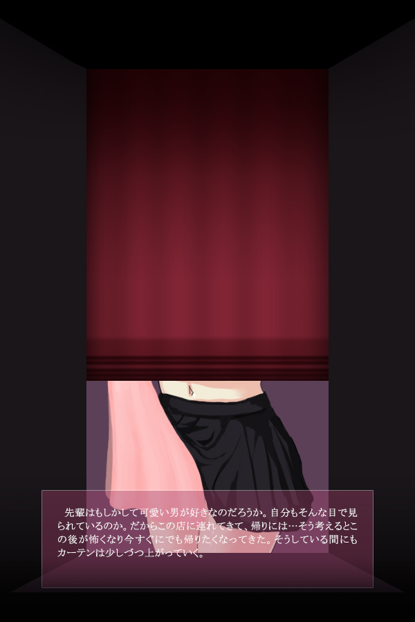 Misemonogoya -Futanari no Shoujo- page 7 full