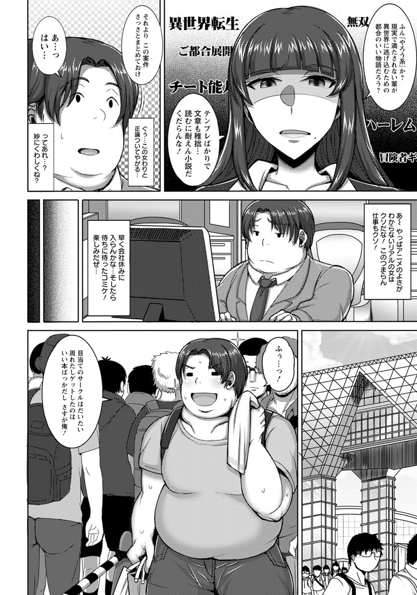 ANGEL Club 2019-05 page 9 full