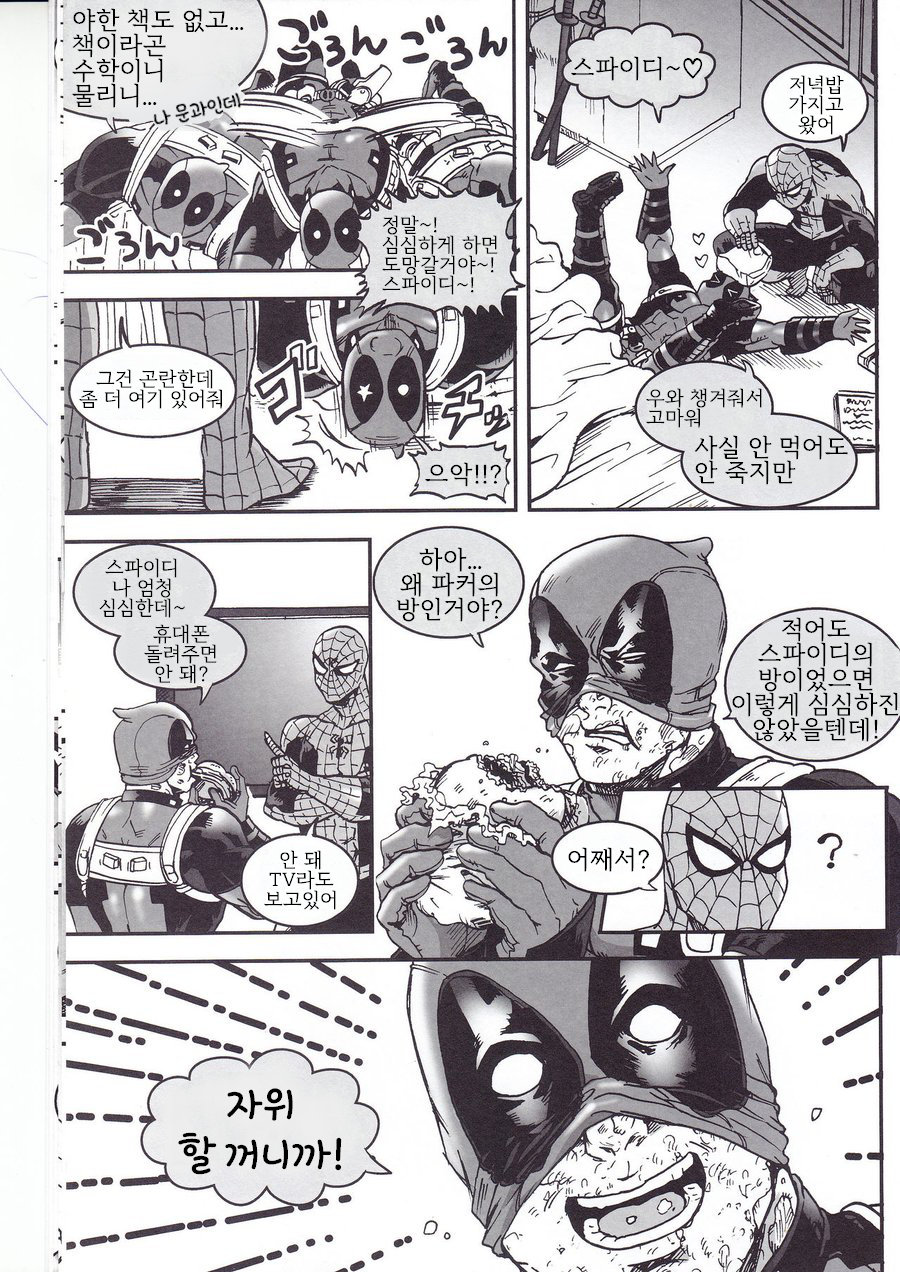 THREE DAYS 1 page 10 full