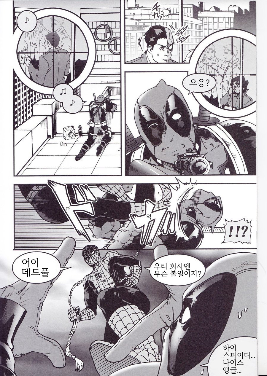THREE DAYS 1 page 3 full