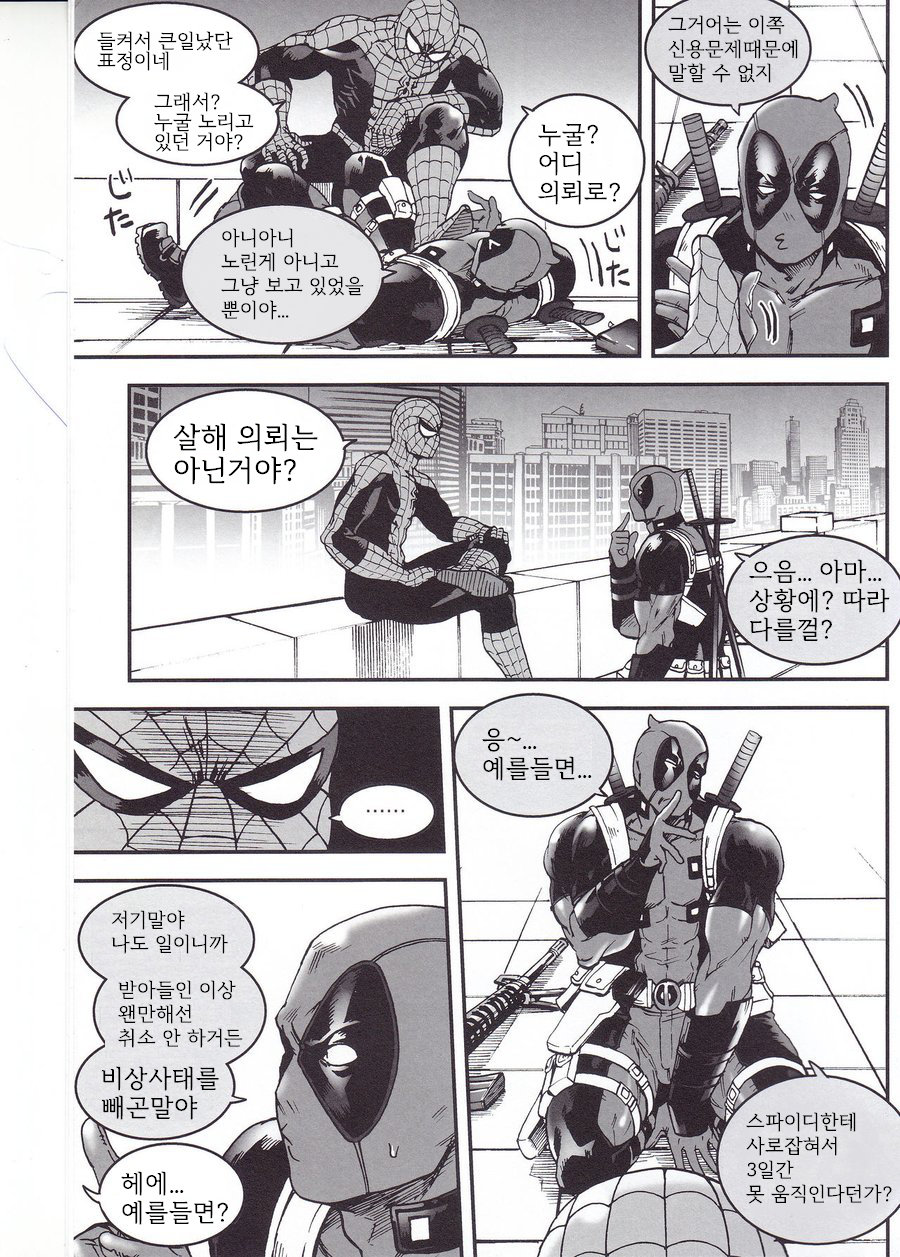 THREE DAYS 1 page 4 full