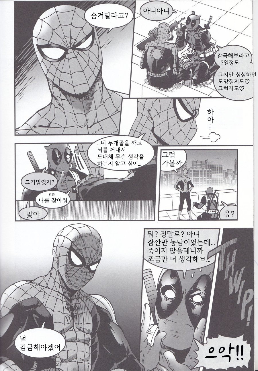 THREE DAYS 1 page 5 full