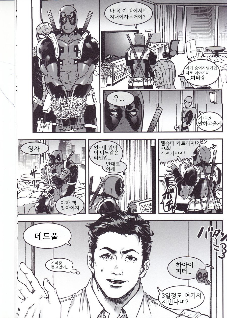 THREE DAYS 1 page 6 full
