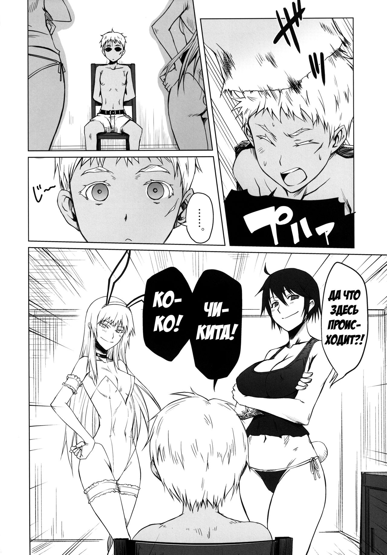 black&amp;white | Чёрная и белая page 4 full