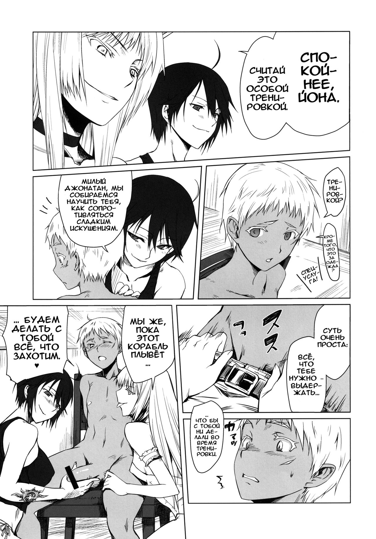 black&amp;white | Чёрная и белая page 5 full
