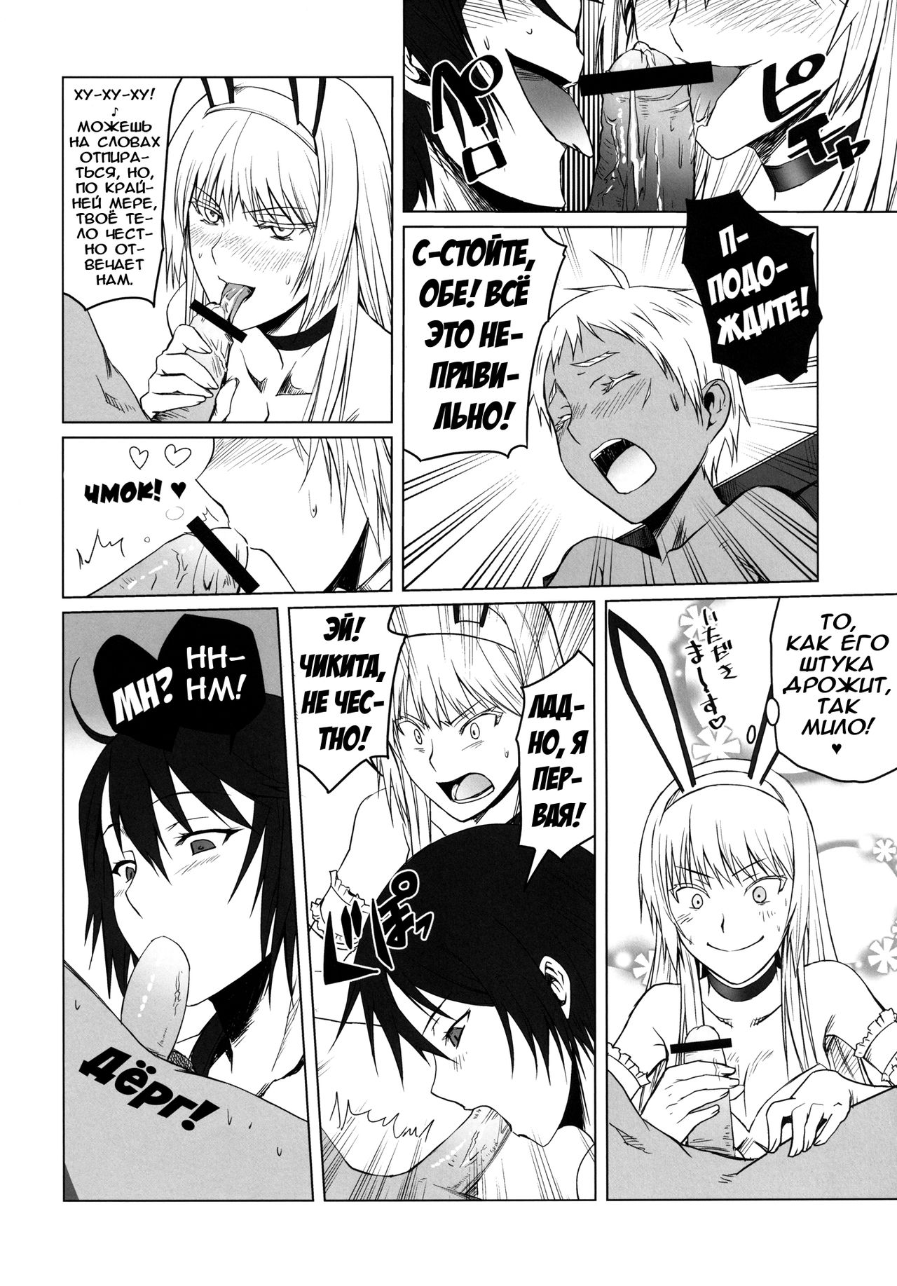 black&amp;white | Чёрная и белая page 6 full