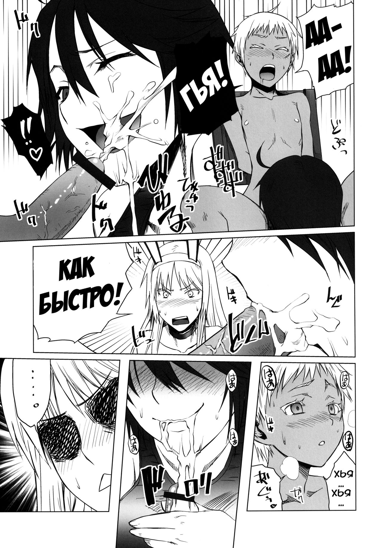 black&amp;white | Чёрная и белая page 7 full
