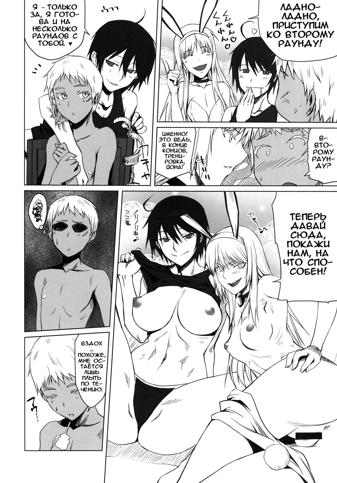 black&amp;white | Чёрная и белая page 8 full