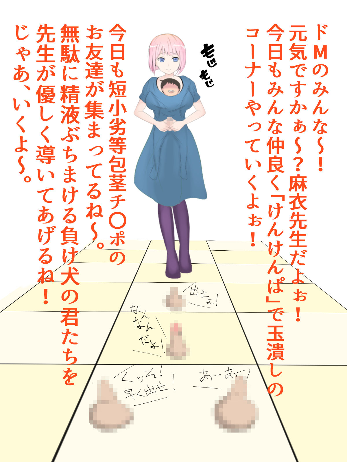 Masopedia page 4 full