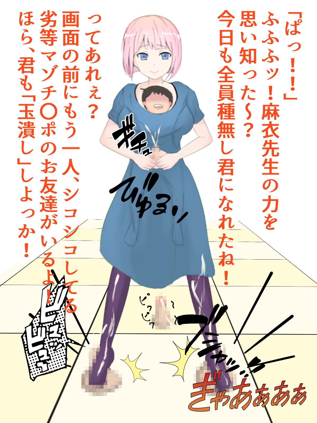 Masopedia page 8 full
