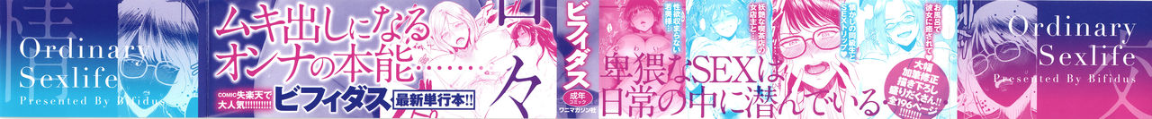 Joukou no Hibi page 2 full