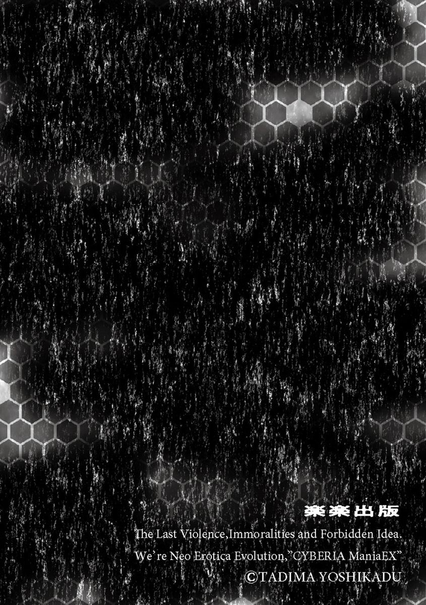 Cyberia Maniacs Hitozuma Juurin Collection Vol. 007 page 6 full