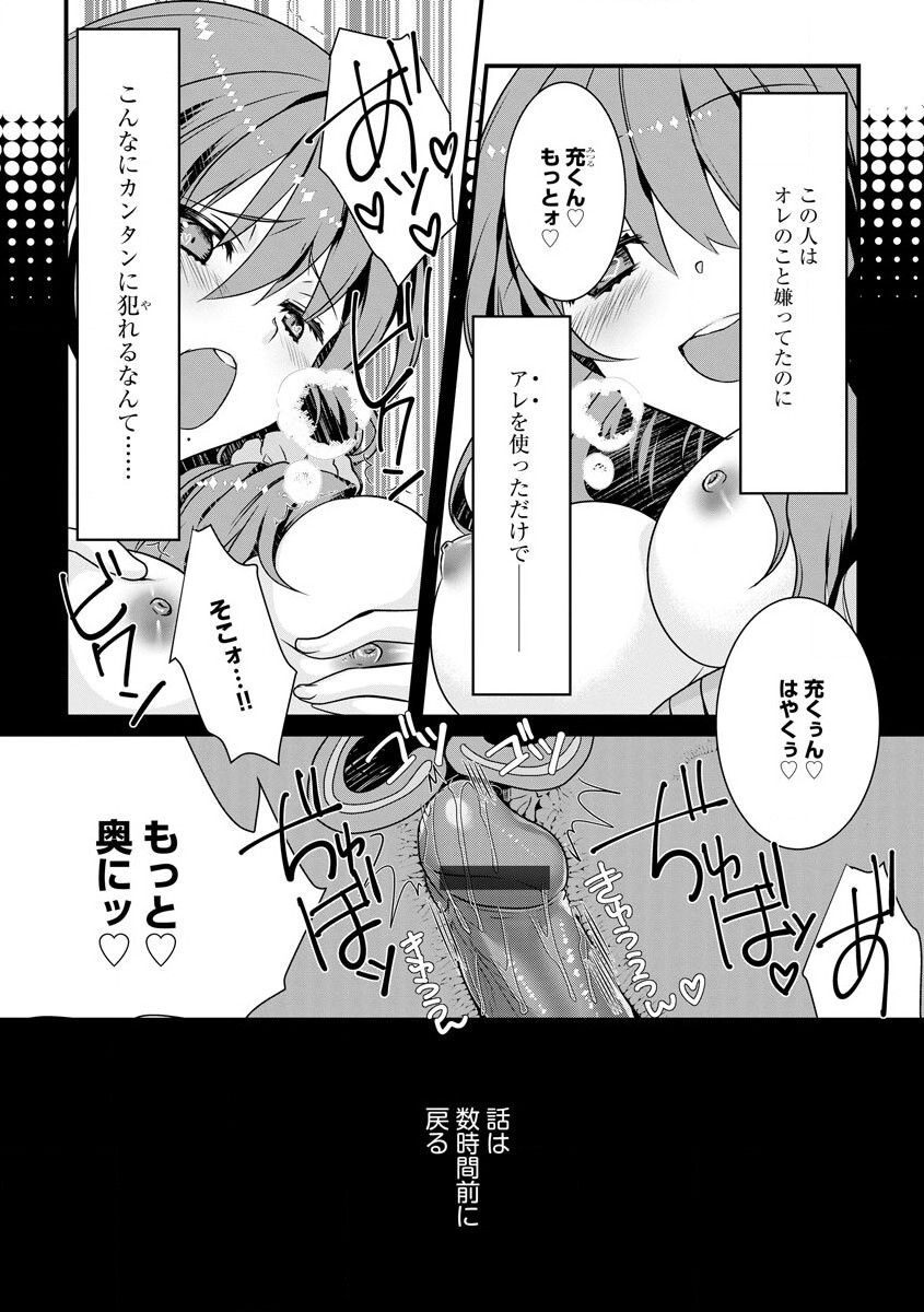 Cyberia Maniacs Hitozuma Juurin Collection Vol. 007 page 8 full