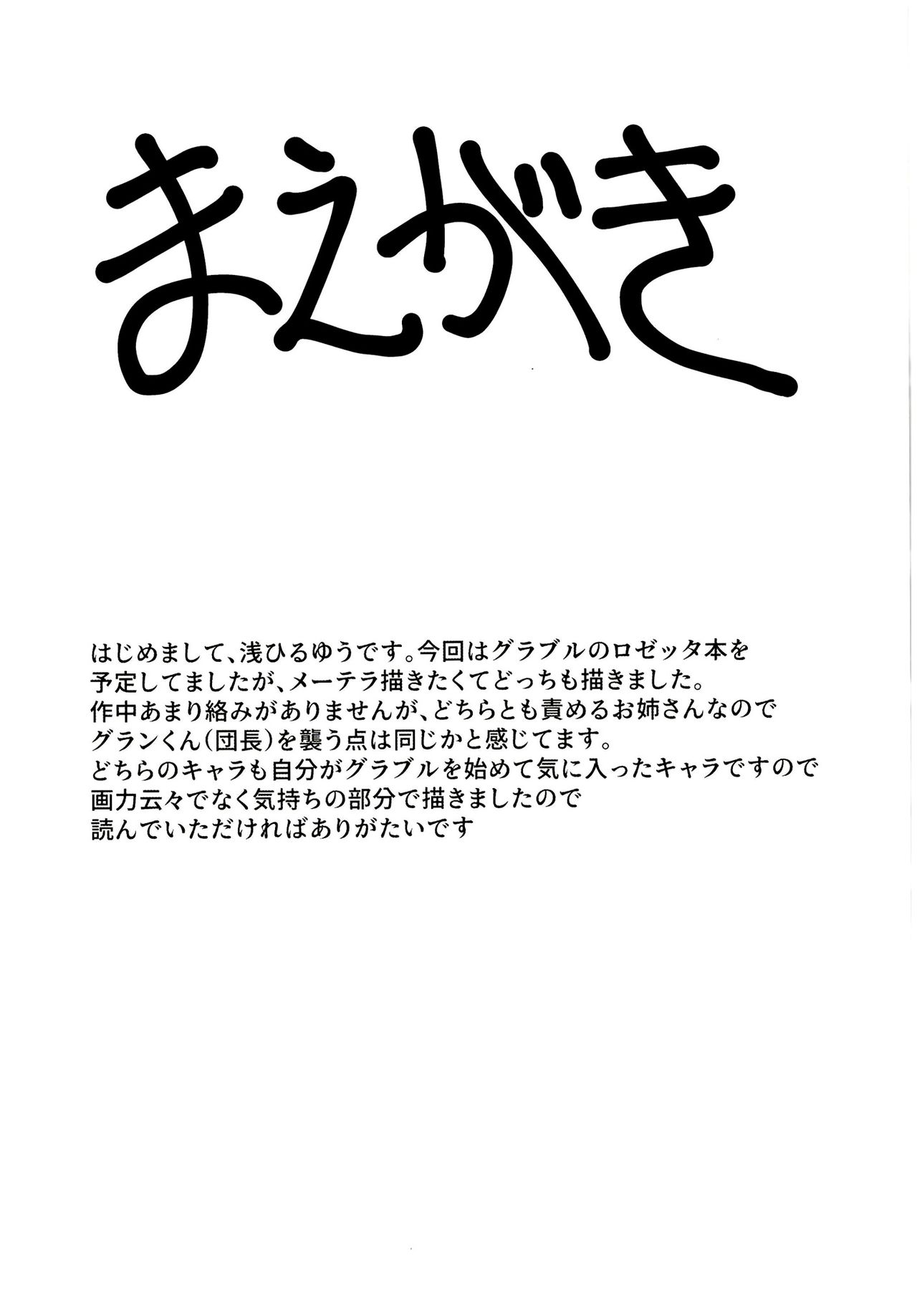 Mizugi Rosetta to Metera ni Semerare H Sareru page 3 full