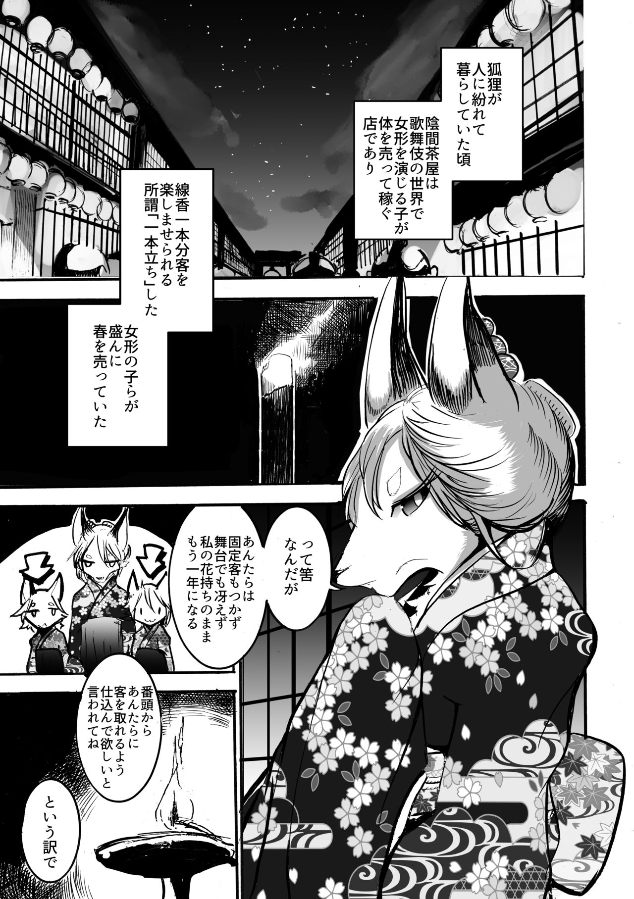 Iro wa Nioi e to page 6 full