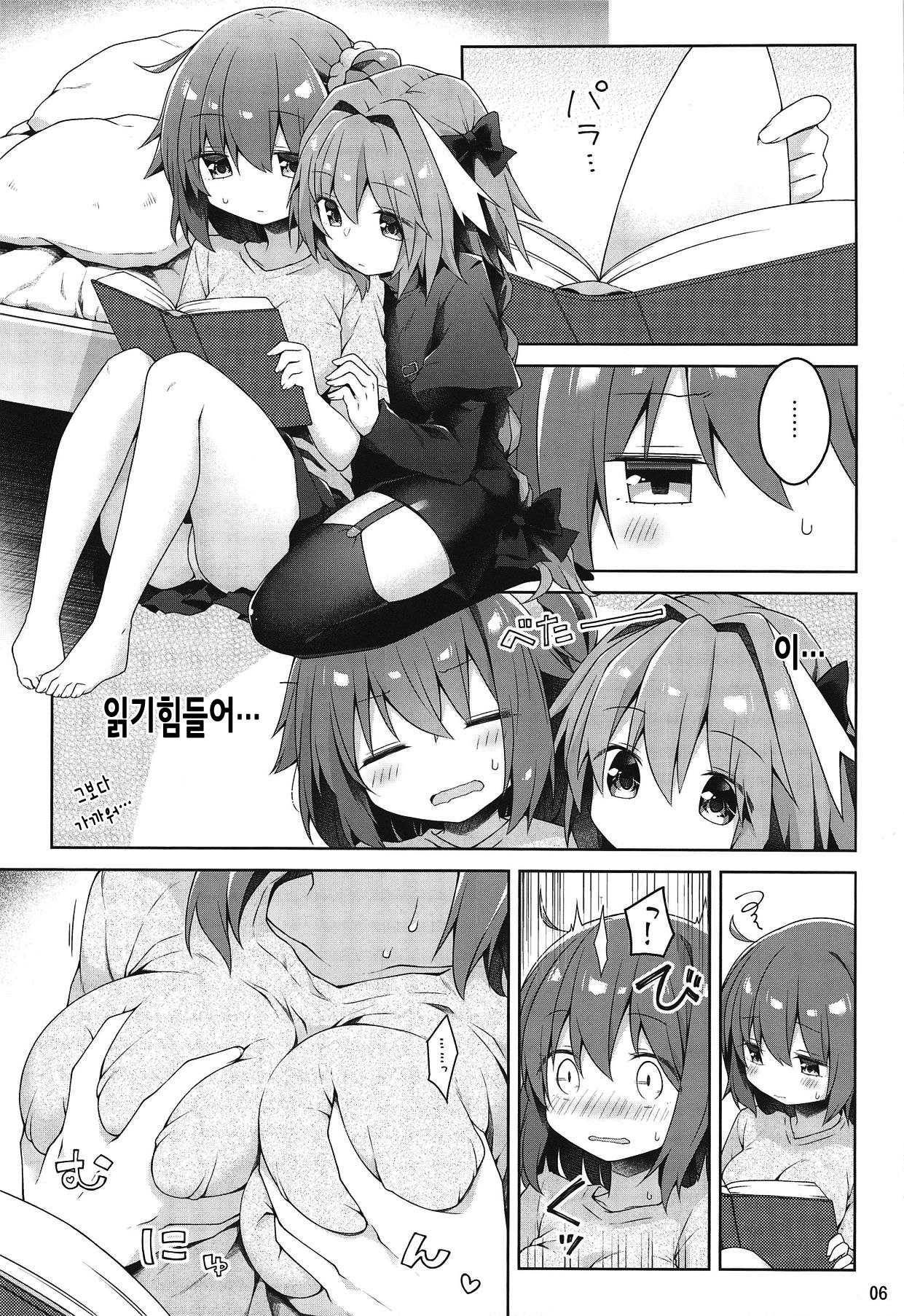 Boku to Master no Kyuujitsu Sex page 8 full