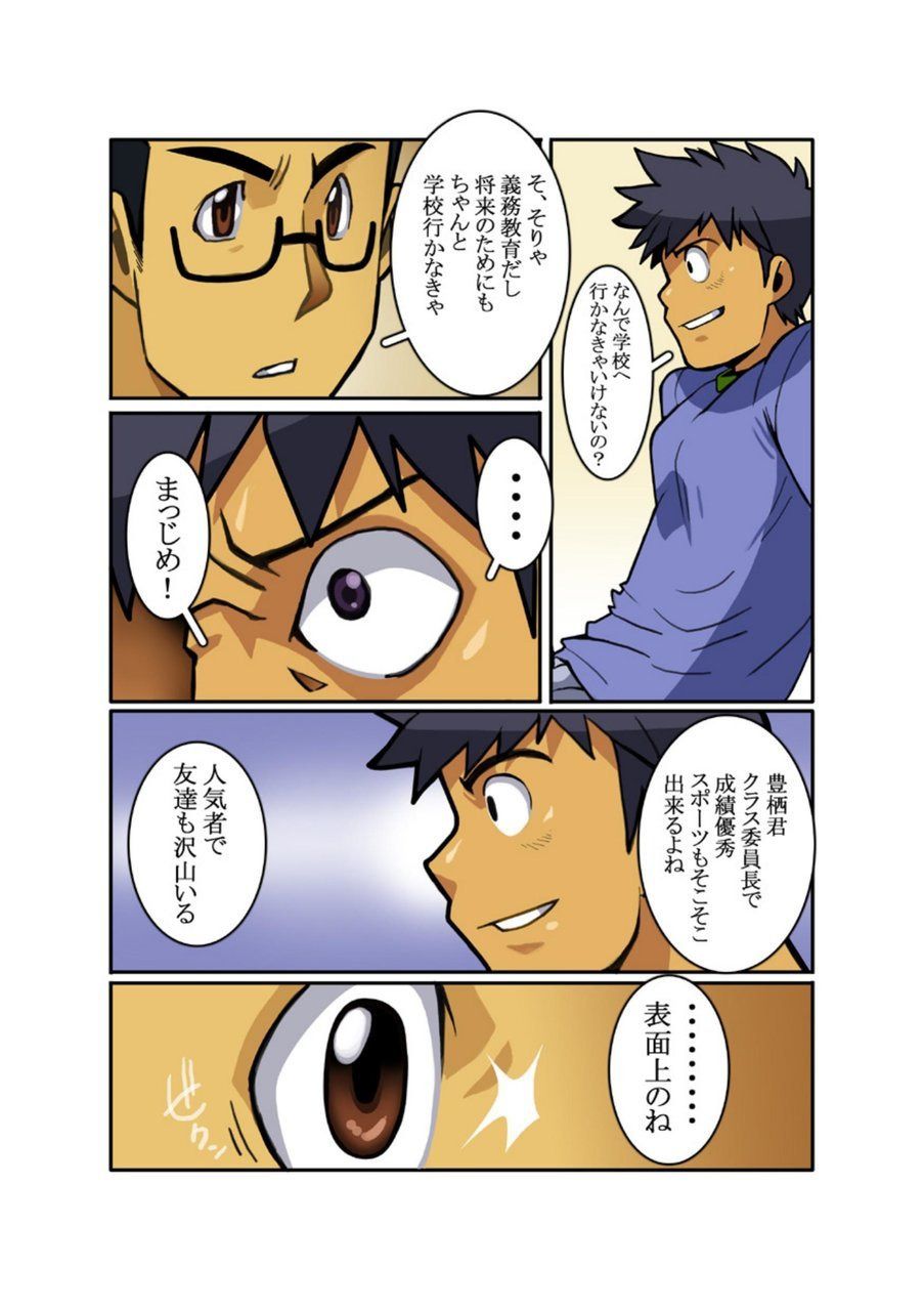 Classmate #1 - #3 page 6 full
